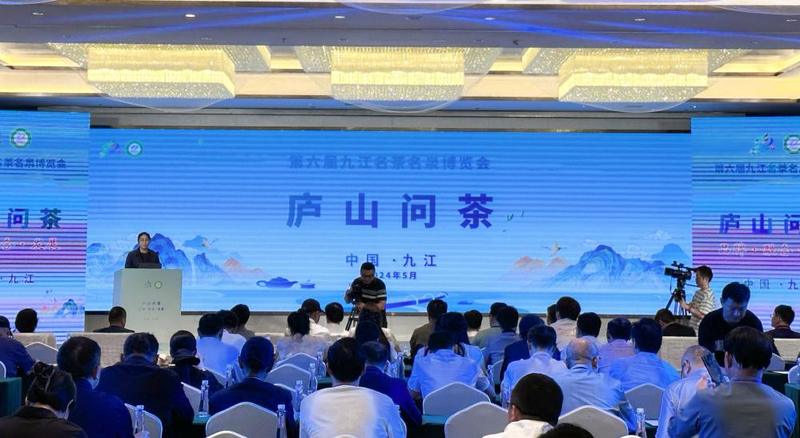 关于庐山问茶，企业家论道——品牌·融合·发展主题活动成功举办的相关信息