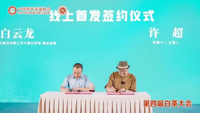 有关于口粮茶怎么做到物美价廉?实力央企的答卷来了!的信息(6)