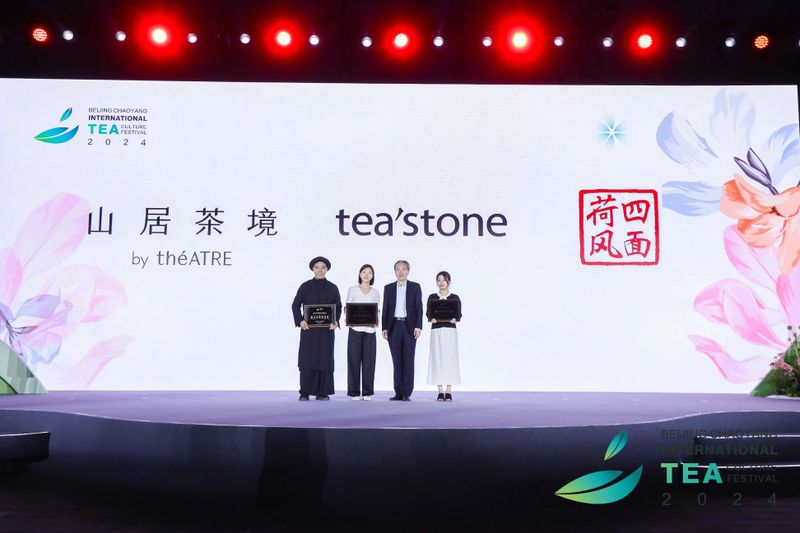 关于茶香袅袅绕云端,繁花似锦映朝阳——2024北京朝阳国际茶香文化节盛大开幕的消息(4)