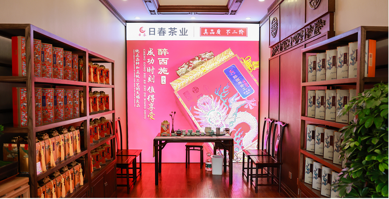 关于茶香袅袅绕云端,繁花似锦映朝阳——2024北京朝阳国际茶香文化节盛大开幕的消息(8)