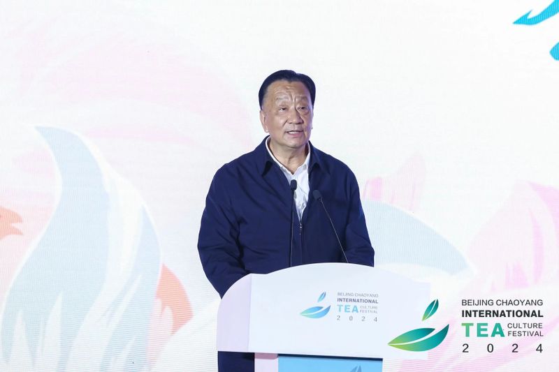 关于茶香袅袅绕云端,繁花似锦映朝阳——2024北京朝阳国际茶香文化节盛大开幕的消息(1)