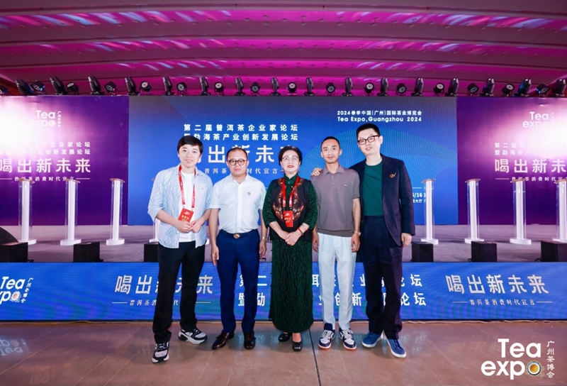 有关于第二届普洱茶企业家论坛暨勐海茶产业创新发展论坛胜利举办的最新消息(49)