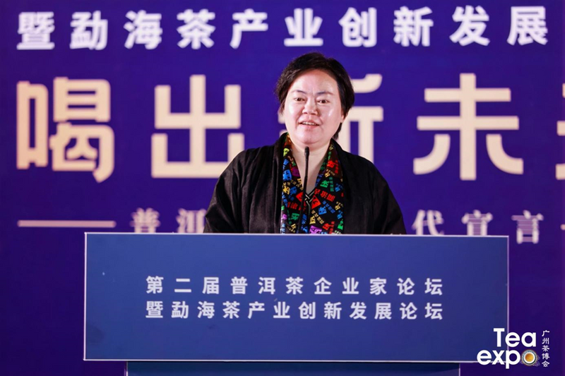 有关于第二届普洱茶企业家论坛暨勐海茶产业创新发展论坛胜利举办的最新消息(8)