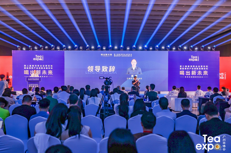 有关于第二届普洱茶企业家论坛暨勐海茶产业创新发展论坛胜利举办的最新消息(37)