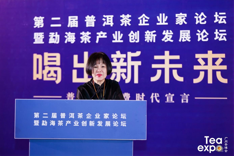 有关于第二届普洱茶企业家论坛暨勐海茶产业创新发展论坛胜利举办的最新消息(6)