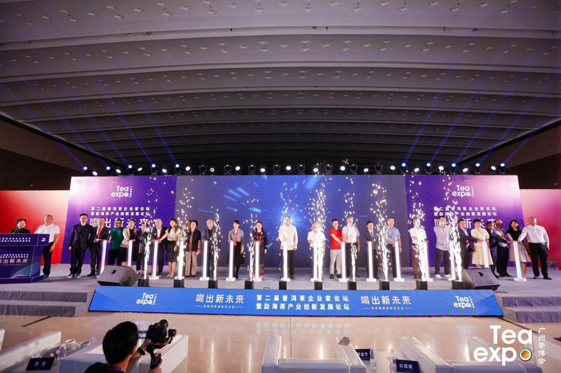 有关于第二届普洱茶企业家论坛暨勐海茶产业创新发展论坛胜利举办的最新消息(25)