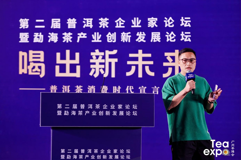 有关于第二届普洱茶企业家论坛暨勐海茶产业创新发展论坛胜利举办的最新消息(10)