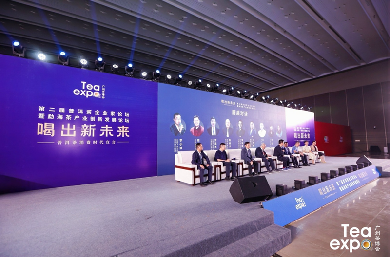 有关于第二届普洱茶企业家论坛暨勐海茶产业创新发展论坛胜利举办的最新消息(46)