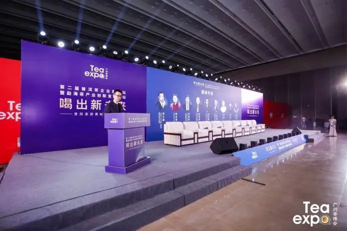 有关于第二届普洱茶企业家论坛暨勐海茶产业创新发展论坛胜利举办的最新消息(12)