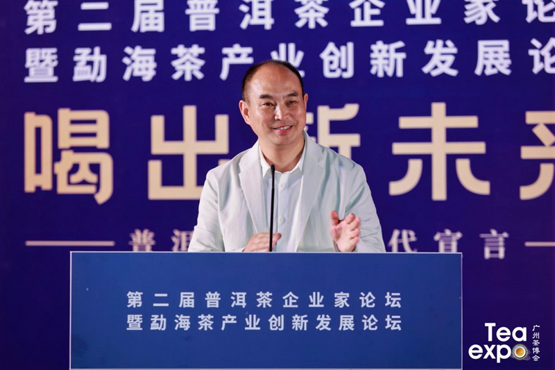 有关于第二届普洱茶企业家论坛暨勐海茶产业创新发展论坛胜利举办的最新消息(3)