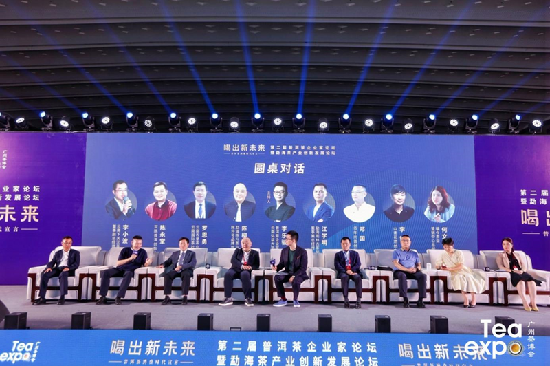 有关于第二届普洱茶企业家论坛暨勐海茶产业创新发展论坛胜利举办的最新消息(14)