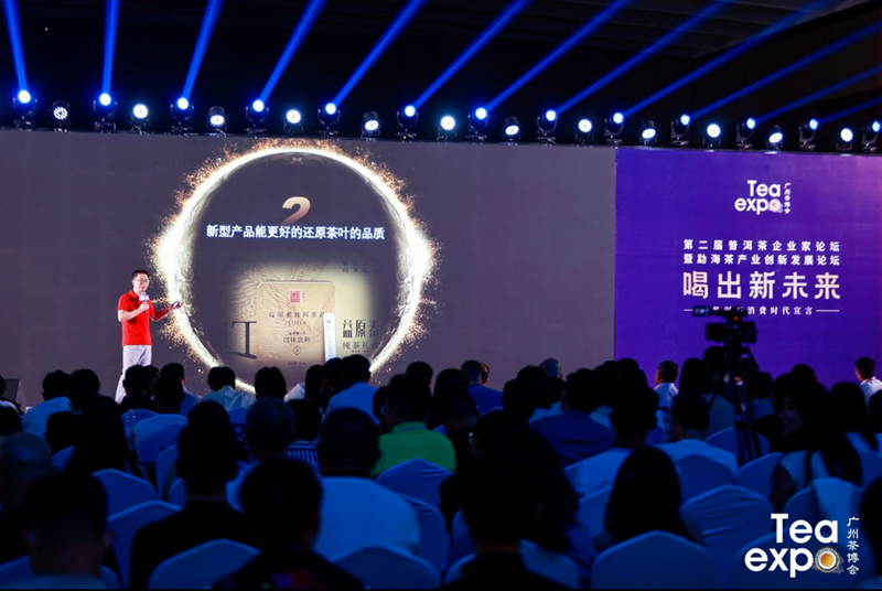 有关于第二届普洱茶企业家论坛暨勐海茶产业创新发展论坛胜利举办的最新消息(45)