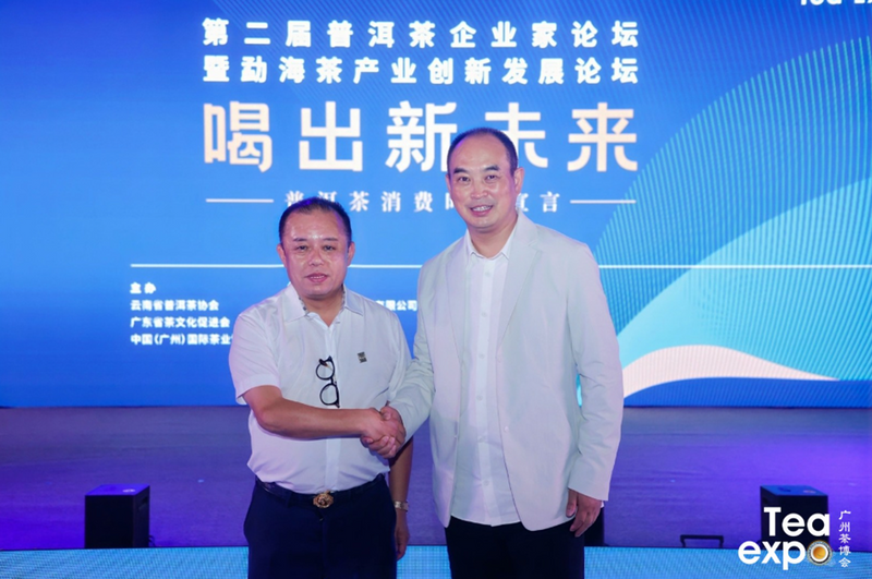 有关于第二届普洱茶企业家论坛暨勐海茶产业创新发展论坛胜利举办的最新消息(27)