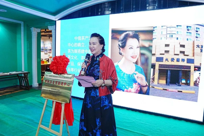 关于“中俄茶产业发展中心”落户我会副会长单位大发国际茶城,王庆会长视频表示祝贺的资讯(6)