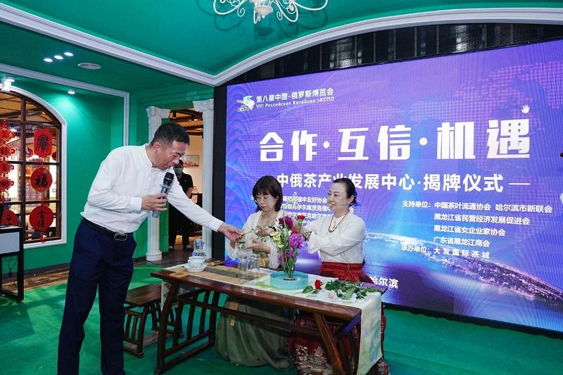 关于“中俄茶产业发展中心”落户我会副会长单位大发国际茶城,王庆会长视频表示祝贺的资讯(23)