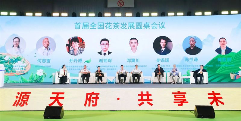 有关于向世界敬一杯“荣县花茶” 首届全国花茶品牌及产业发展大会举行的资讯(2)