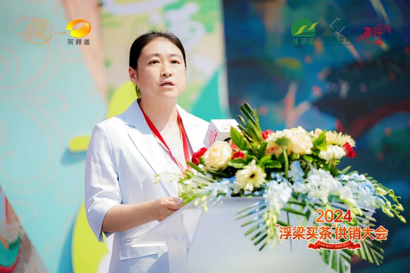 关于2024“浮梁买茶”供销大会开幕 ,订购签约达5.5亿元!的相关信息(4)