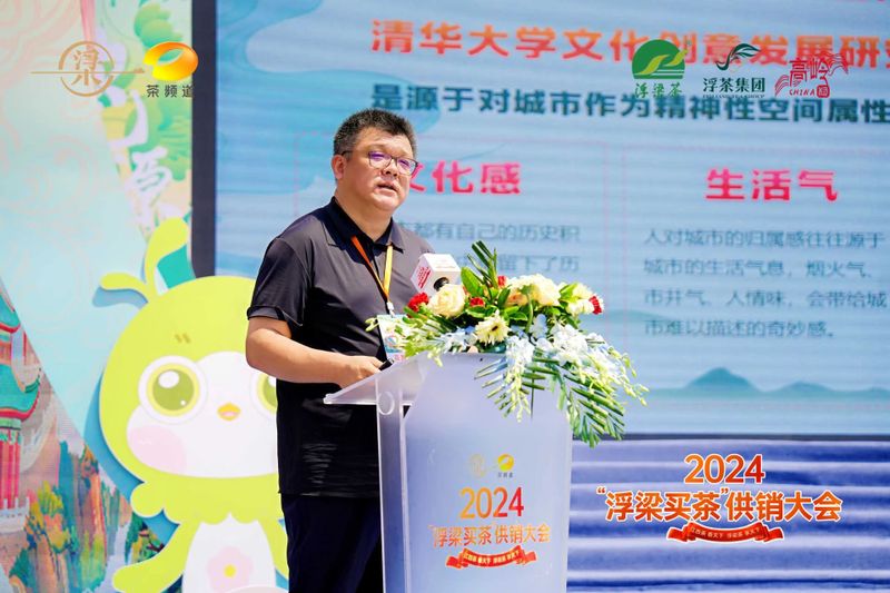 关于2024“浮梁买茶”供销大会开幕 ,订购签约达5.5亿元!的相关信息(8)