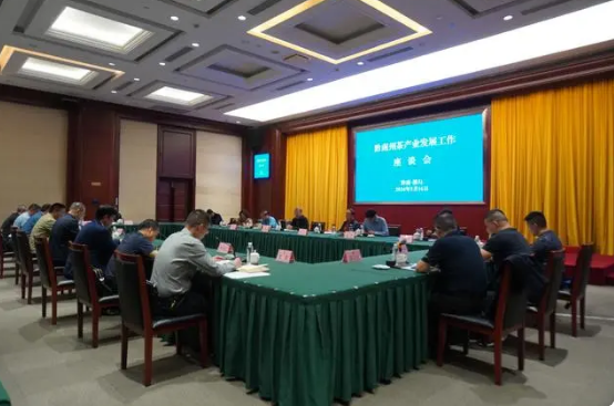 有关于黔南州举行茶产业发展工作座谈会的相关信息(3)