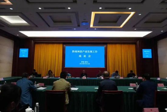 有关于黔南州举行茶产业发展工作座谈会的相关信息