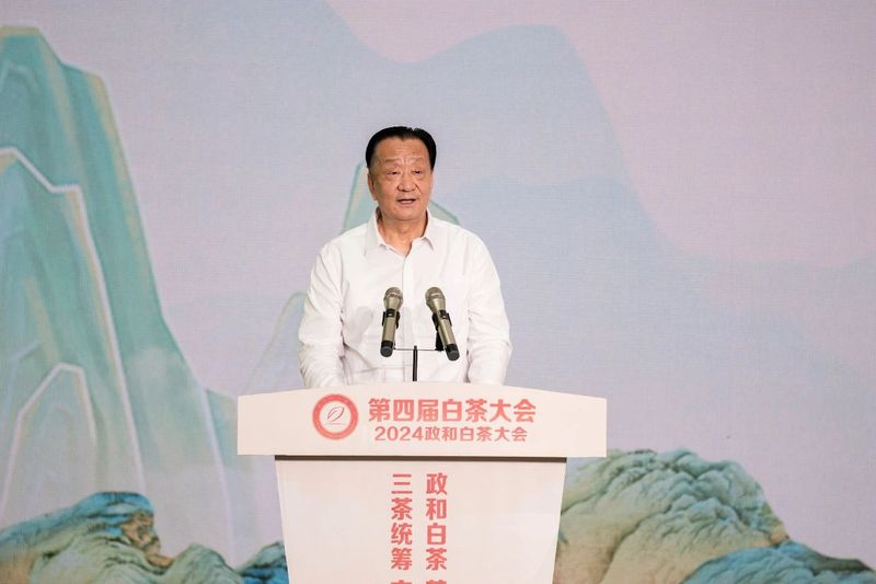 关于​践行“三茶”理念 做强政和白茶   第四届白茶大会在政和举行的信息(1)