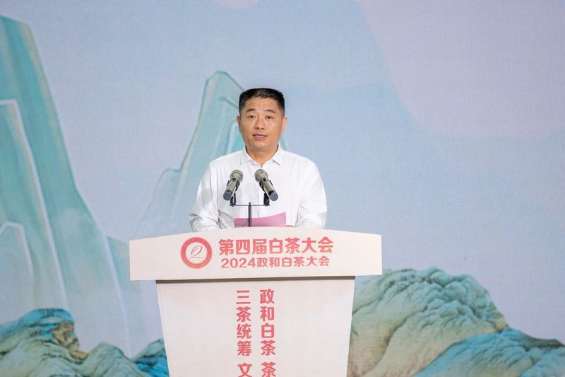关于​践行“三茶”理念 做强政和白茶   第四届白茶大会在政和举行的信息(2)