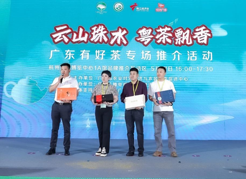 有关于广东有好茶，全球共品茗——“广东有好茶”专场推介活动在杭州举办的新闻(12)
