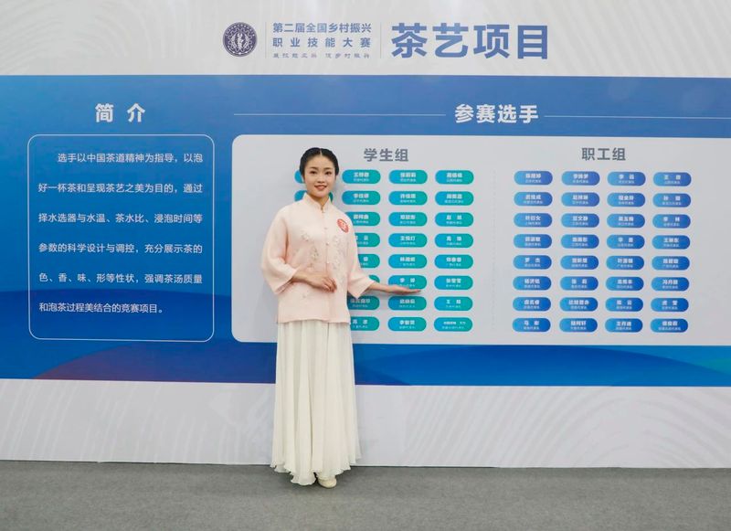 有关于四川茶艺新秀李婷勇夺银牌的相关信息(2)