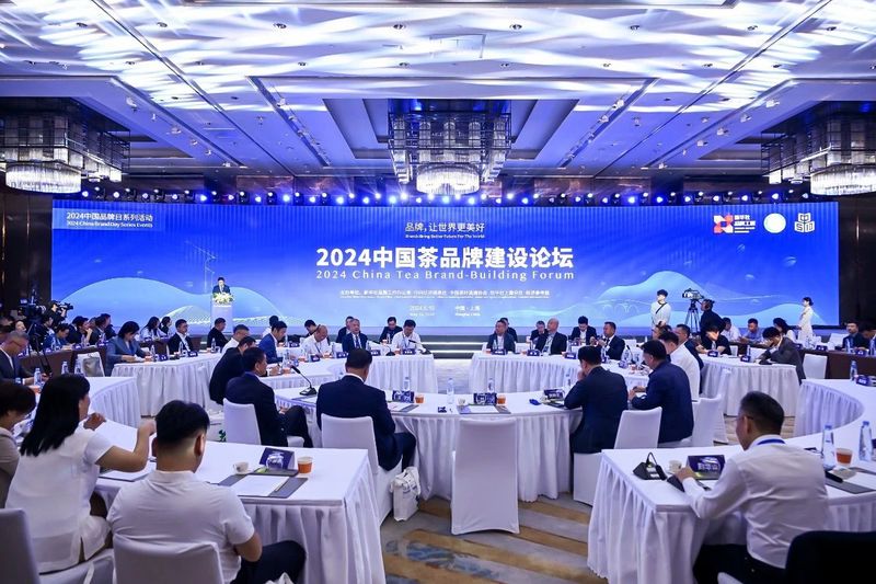 有关于一周茶事 2024中国茶品牌建设论坛举办；第十三届四川国际茶业博览会举办的消息