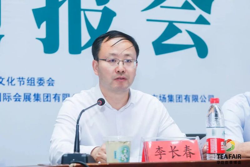 关于齐鲁盛宴,璀璨新启!第十八届济南茶博会新闻通报会召开!的信息(2)