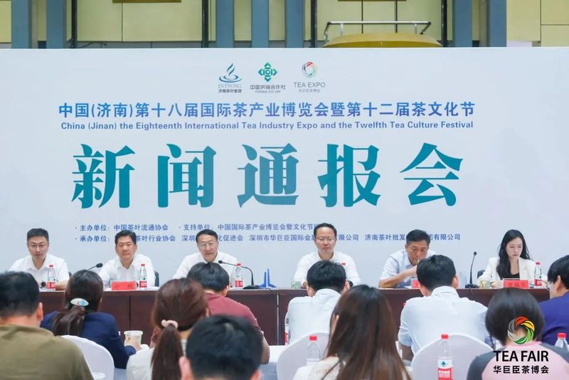 关于齐鲁盛宴,璀璨新启!第十八届济南茶博会新闻通报会召开!的信息