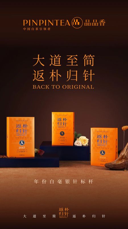 关于世界白茶引领者站上新风口,拓展茶品牌建设赛道边界的新闻(7)