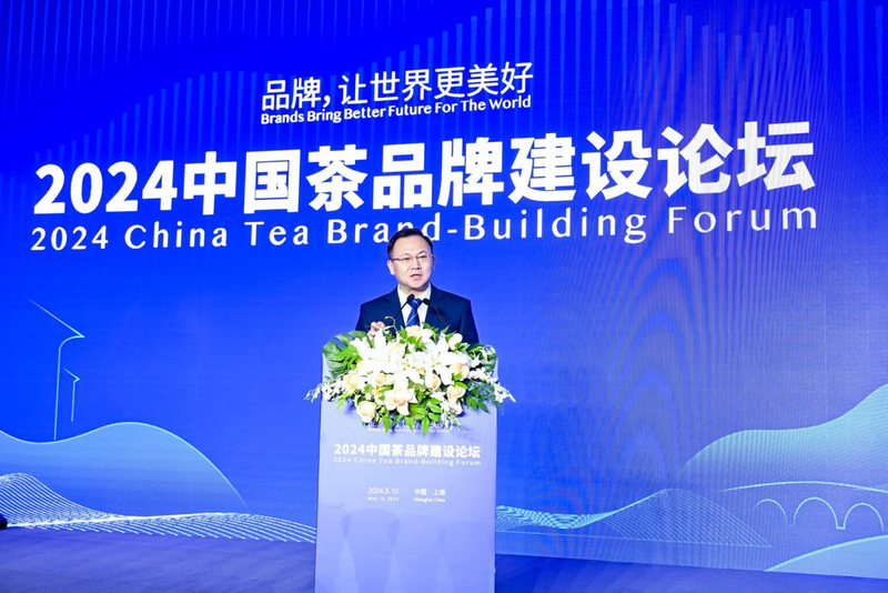 有关于伊刻活泉亮相2024中国茶品牌建设论坛 用科技创新传承经典茶文化的相关内容