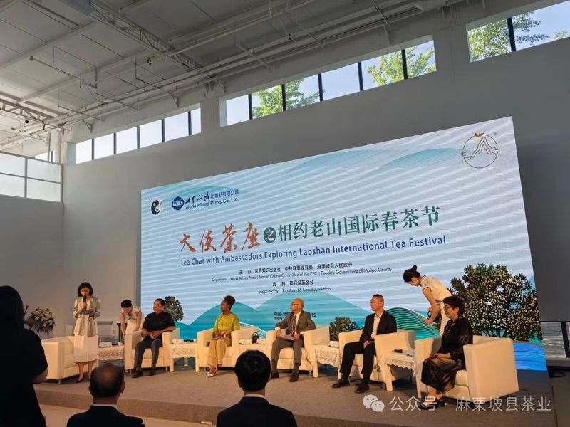 有关于第二届老山国际春茶节在北京盛大开幕的新闻(2)