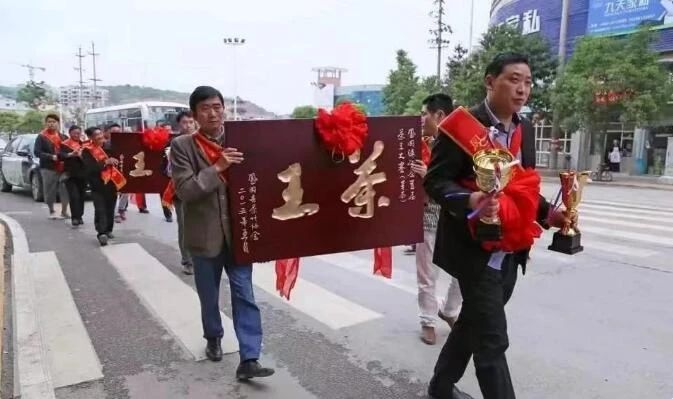 关于贵州凤冈:醉美遵义城 好茶娄山春 之“茶王”记的最新消息(2)