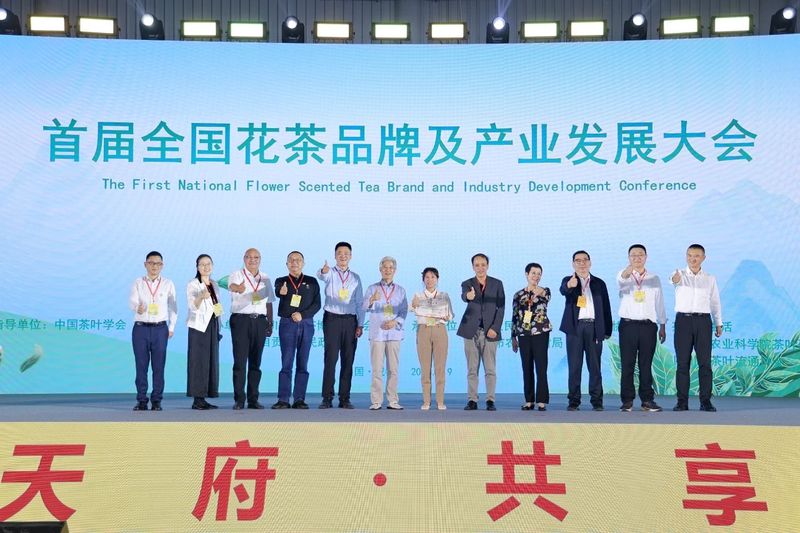有关于首届全国花茶品牌及产业发展大会圆满召开，“荣县花茶”精彩绽放的资讯(20)