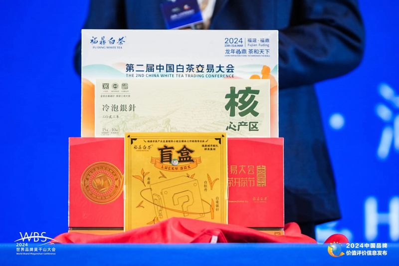 有关于国家级奖项！福鼎白茶荣登2024中国区域品牌百强名单！的信息(3)