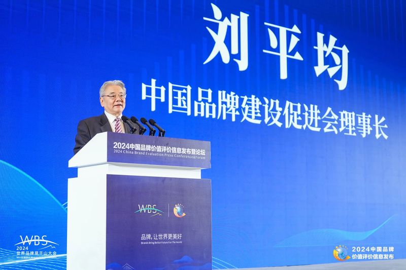 有关于国家级奖项！福鼎白茶荣登2024中国区域品牌百强名单！的信息(1)