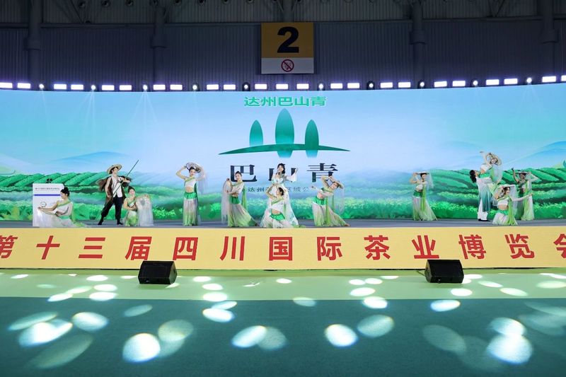 关于四川首部首发！《中国茶全书·四川达州卷》发布仪式举行的相关信息(2)