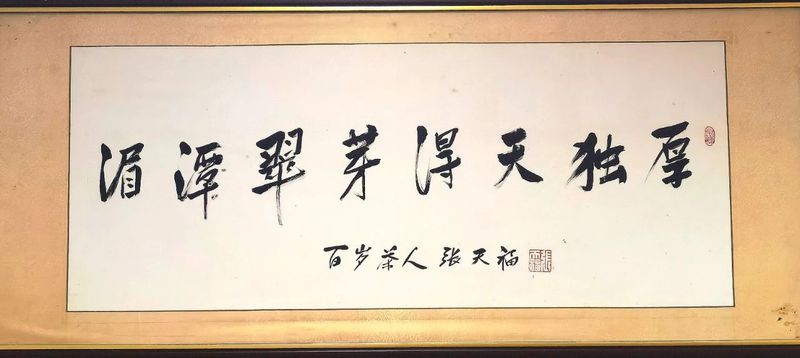 有关于开辟茶业发展新赛道！嘉宾和企业代表在湄潭对话交流“新茶饮”的信息