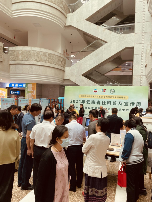 关于中国六大茶类科普展暨推动云茶新质生产力发展专场活动在云南省图书馆开幕的资讯(1)