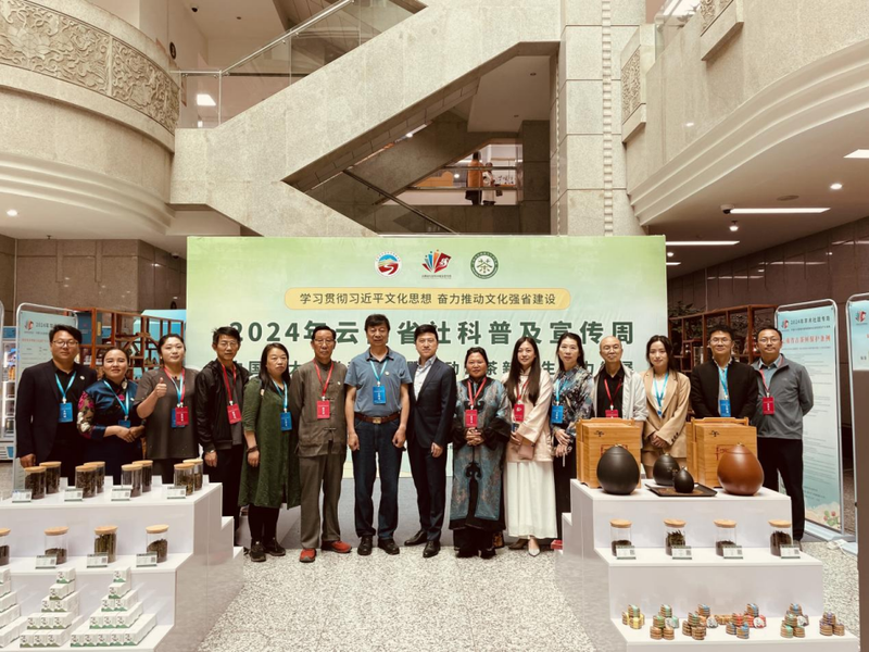 关于中国六大茶类科普展暨推动云茶新质生产力发展专场活动在云南省图书馆开幕的资讯(9)
