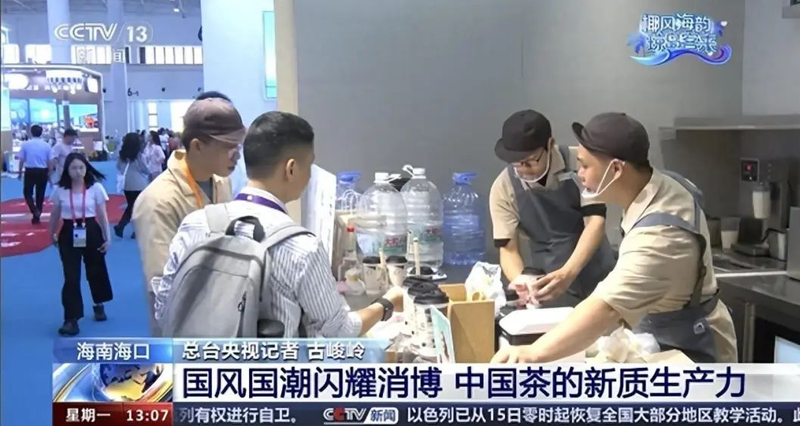 关于从传统茶到新茶饮,茶行业的“新质生产力”究竟藏了多少大招?的相关信息(2)