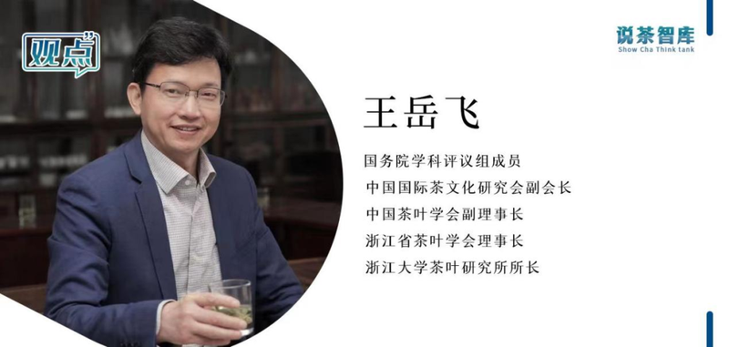 关于从传统茶到新茶饮,茶行业的“新质生产力”究竟藏了多少大招?的相关信息(10)