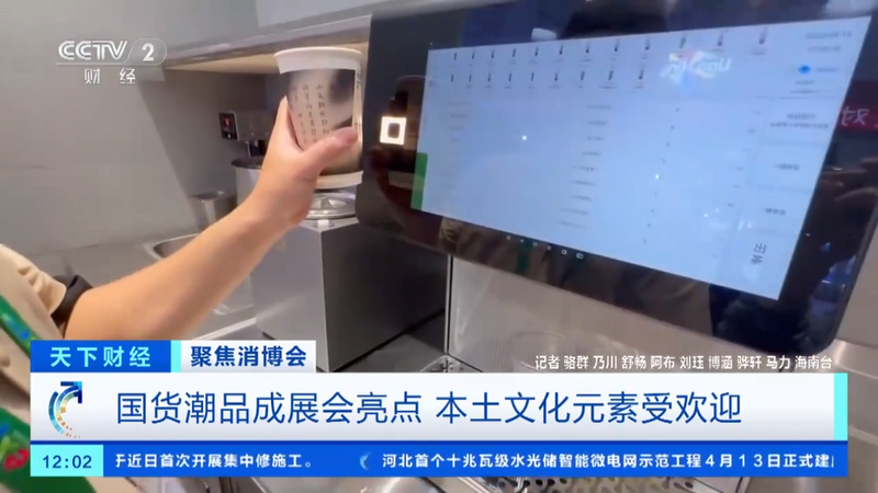 关于从传统茶到新茶饮,茶行业的“新质生产力”究竟藏了多少大招?的相关信息(3)