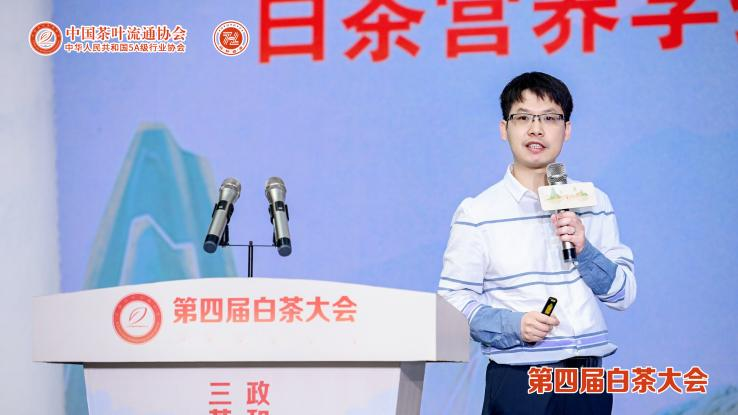 关于政通人和，百业俱兴——第四届白茶大会盛大开幕的内容(5)