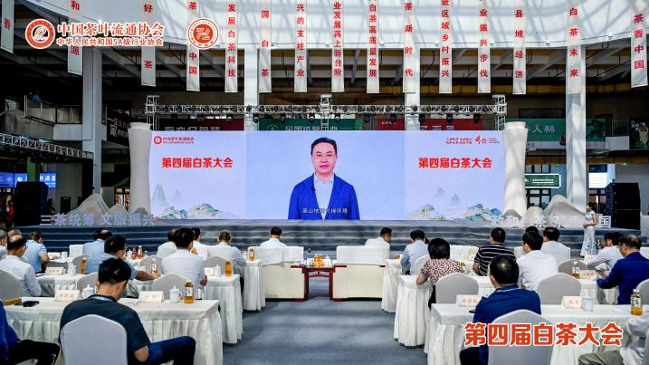 关于政通人和，百业俱兴——第四届白茶大会盛大开幕的内容(4)