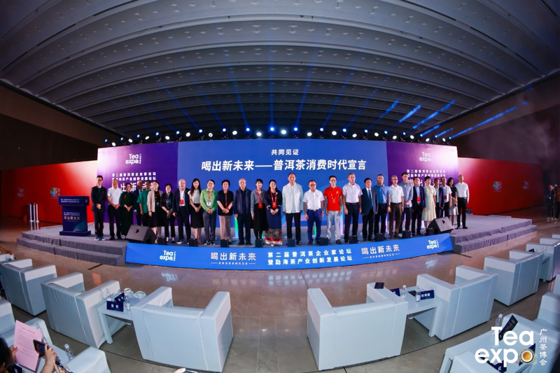 有关于产销守望和和共享，一江同源美美共进——云南省普洱茶协会“广州行”活动纪实的相关信息(6)