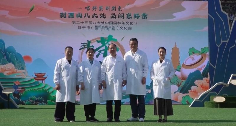 有关于“寿宁乌茶”斗茶大赛在京举行的最新消息