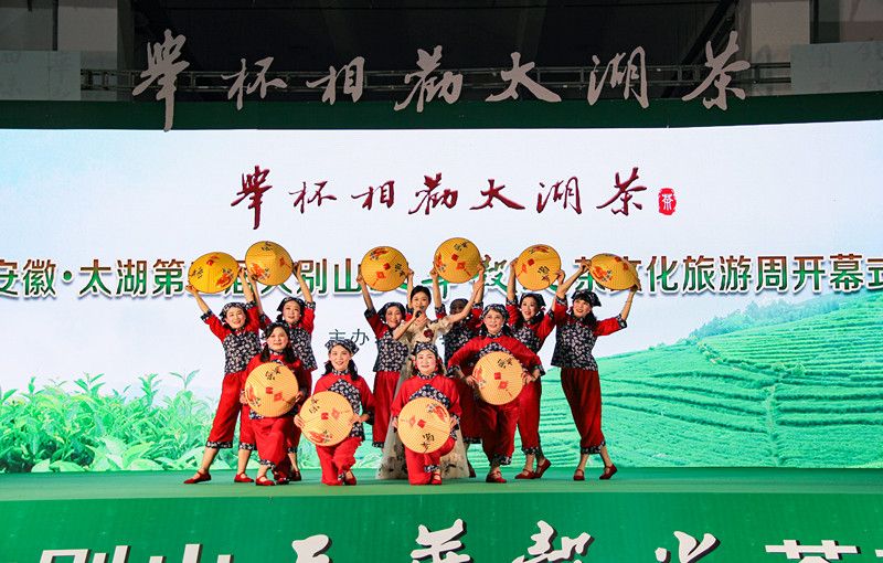 有关于“举杯相劝太湖茶”——安徽·太湖第三届大别山天华谷尖茶文化旅游周启幕的内容(8)